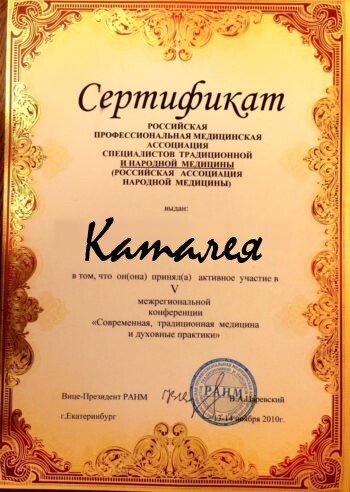 Целительница в Алматы и Нур-Султане Астане Целительница в Алматы и Нур-Султане Астане
